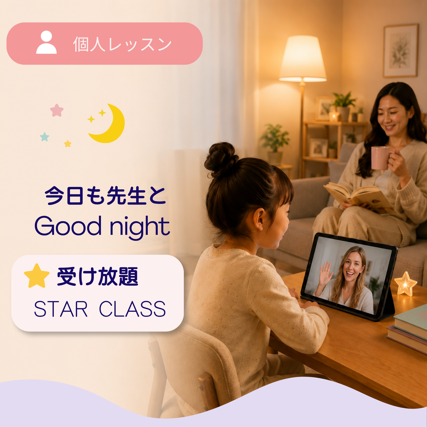 個人レッスン(受け放題)