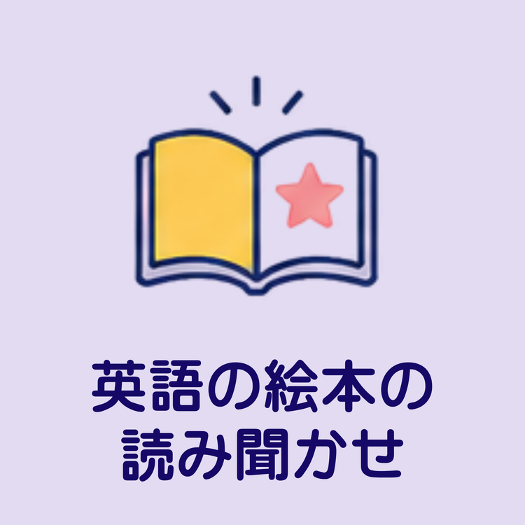 英語に耳で慣れる